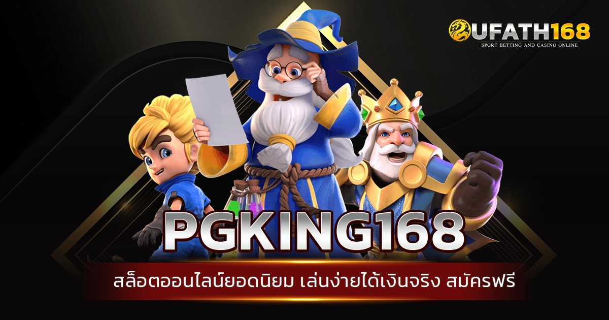 pgking168