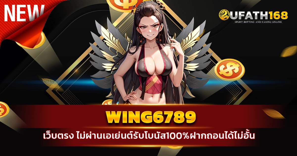 wing6789